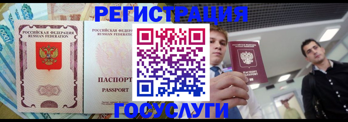 регистрация для школы в Ростове