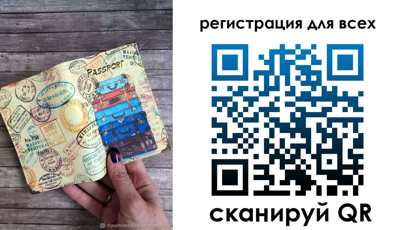 временная регистрация для школы в Ростове