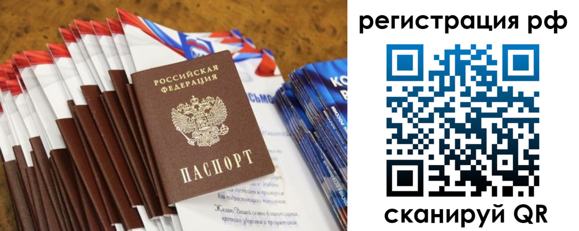 временная регистрация для всех в Ростове