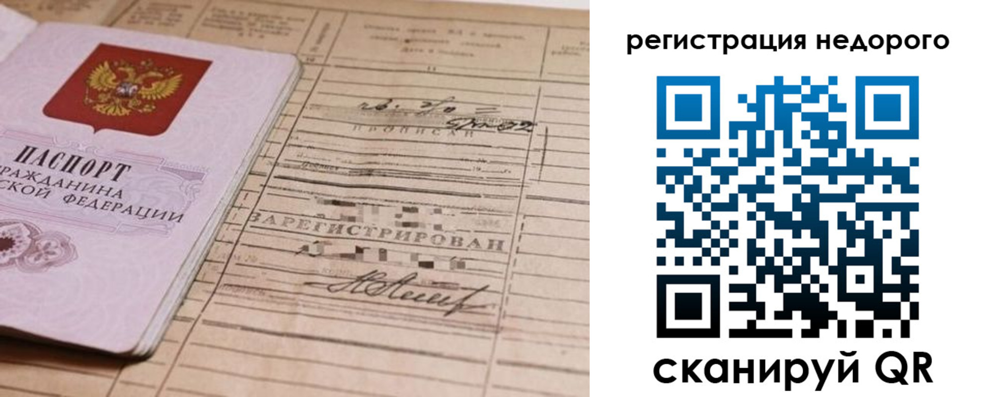 прописка для кредита в Ростове