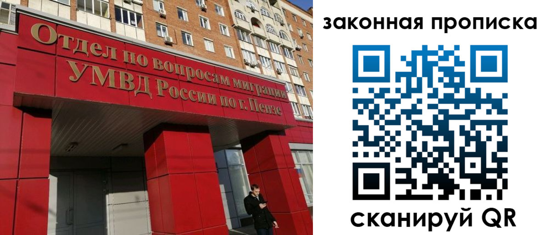 временная регистрация гарантия в Ростове