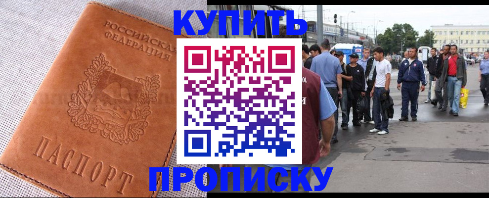 регистрация в Ростове