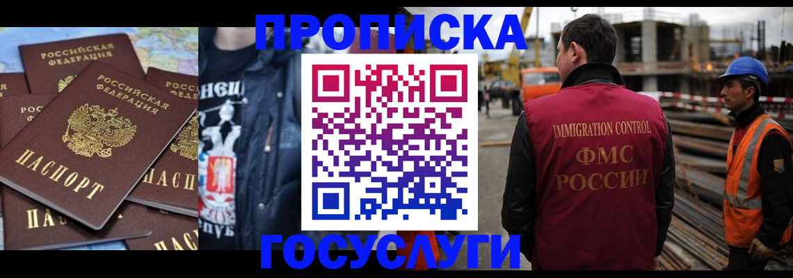 прописка от собственника в Ростове