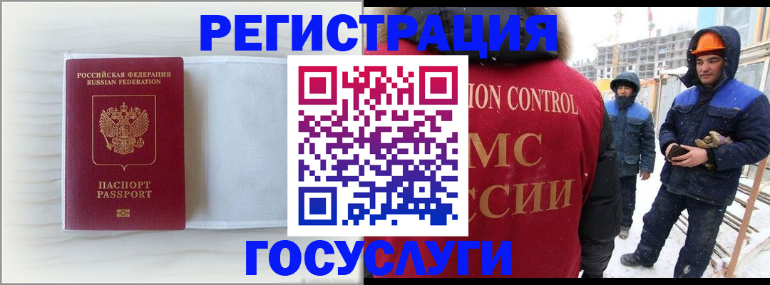 временная регистрация 2025 в Ростове