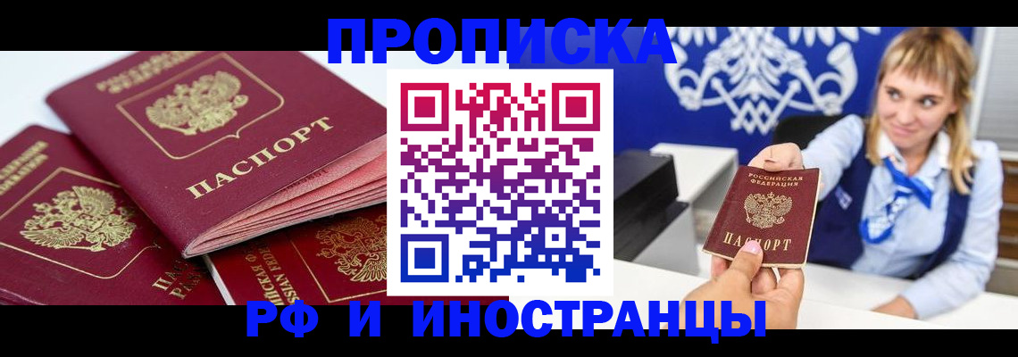 пропишу в квартире в Ростове