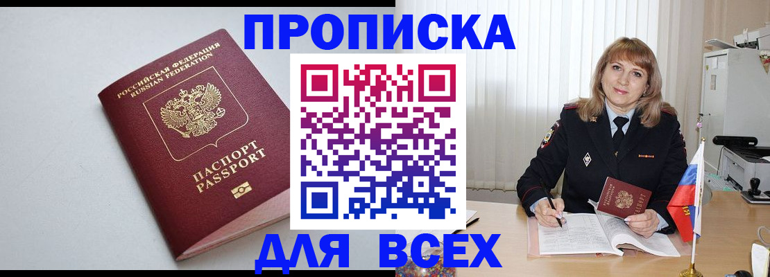 временная регистрация для школы в Ростове