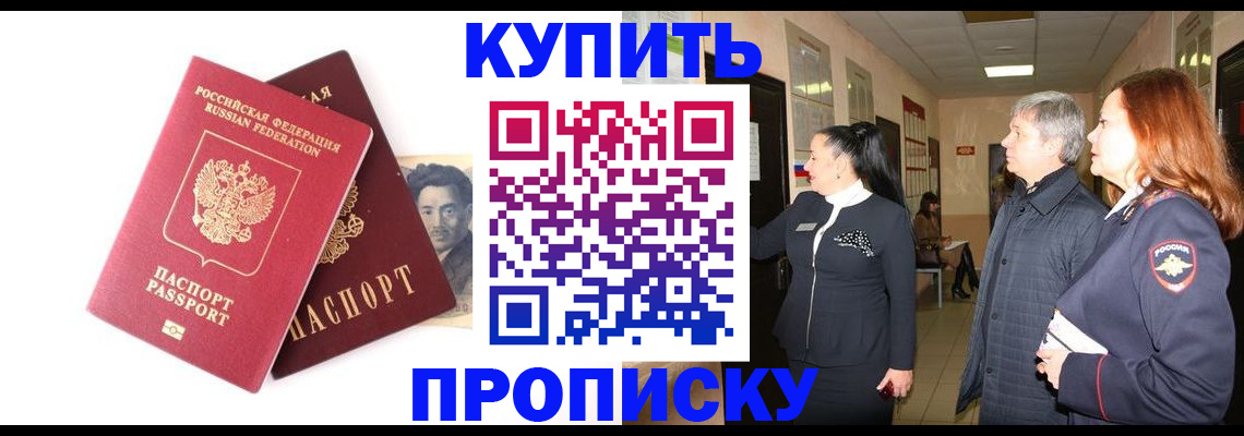 прописка в квартире в Ростове