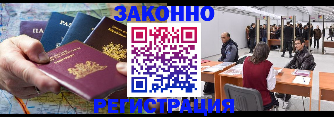 временная прописка в Ростове