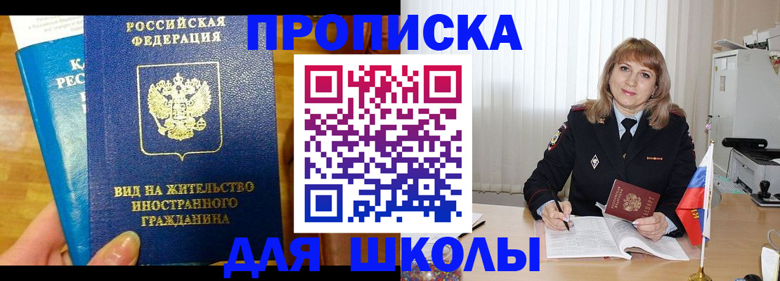 миграционный учет в Ростове