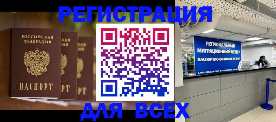 миграционный учет в Ростове