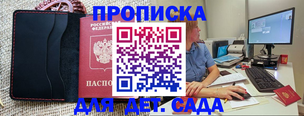 прописка регистрация в Ростове