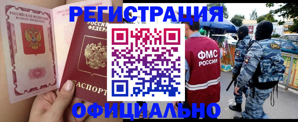 временная регистрация для школы в Ростове