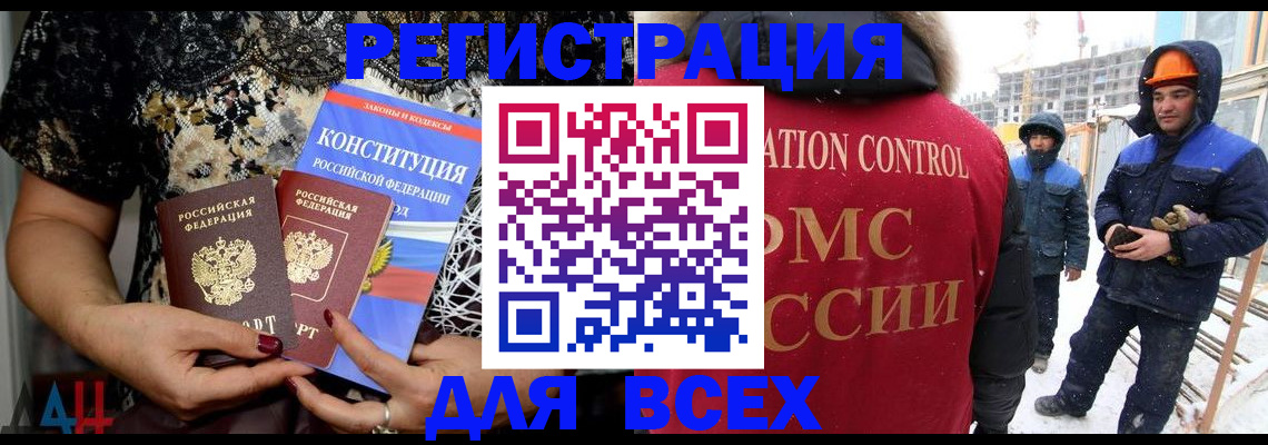 временная регистрация в Ростове