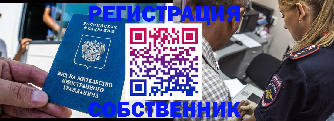 временная регистрация поиск в Ростове