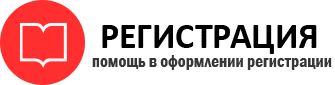 прописка в Ростове id577790